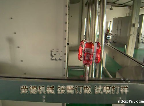玩具车自动喷漆线